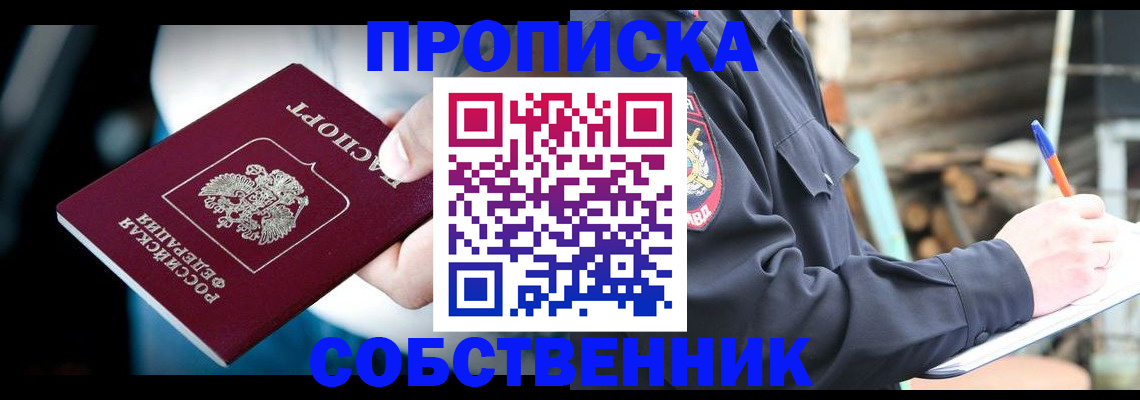 временная регистрация для школы в Приозерске