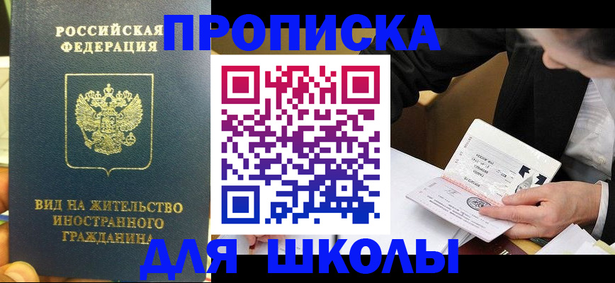 прописка для военкомата в Приозерске