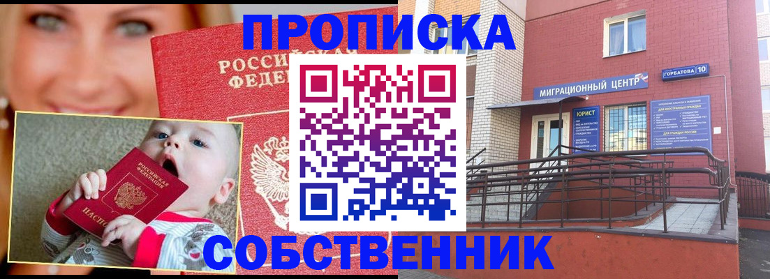 прописка иностранных граждан в Приозерске
