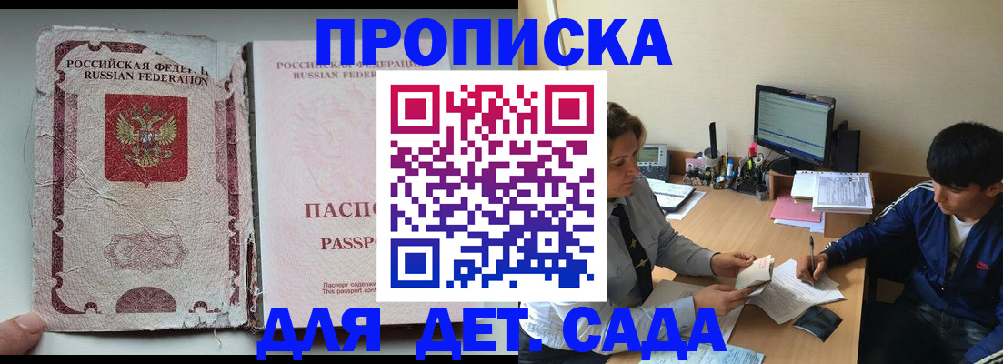 прописка для кредита в Приозерске