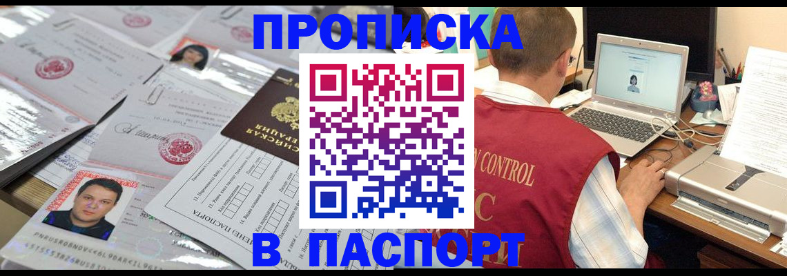 пропишу в квартире в Приозерске